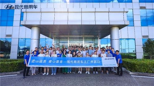 现代商用车工厂开放日第四期重磅归来，专业导游服务引领探秘之旅