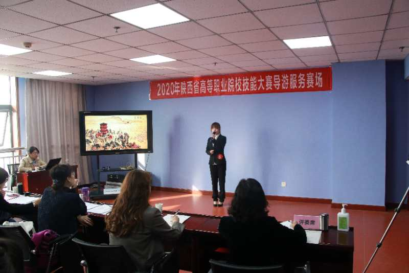 赛项纪实 陕西工商职业学院成功承办2020年陕西省高职院校技能大赛“导游服务”赛项
